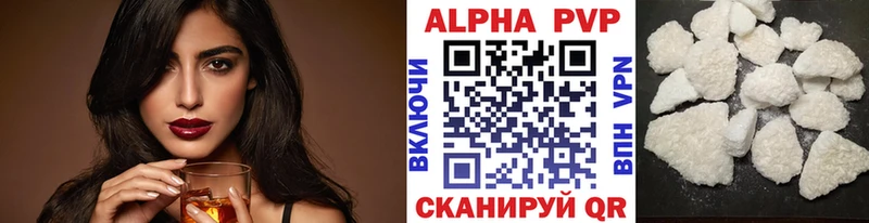 закладки  Монино  Alpha PVP Соль 