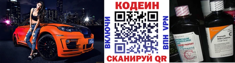 где найти наркотики  Монино  Кодеин напиток Lean (лин) 