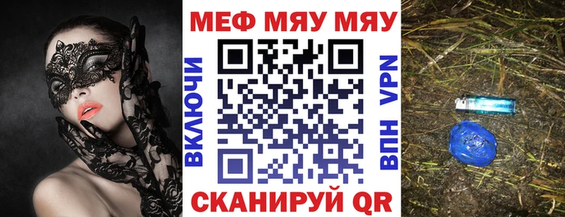закладки  Монино  МЕФ кристаллы 