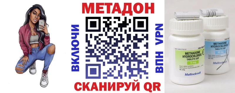 закладки  OMG маркетплейс  Метадон кристалл  Монино 